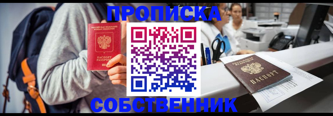 временная регистрация поиск в Мариинском Посаде