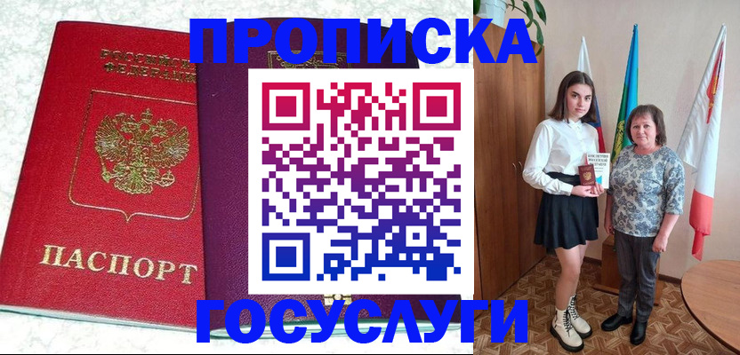 найти адрес прописки в Мариинском Посаде